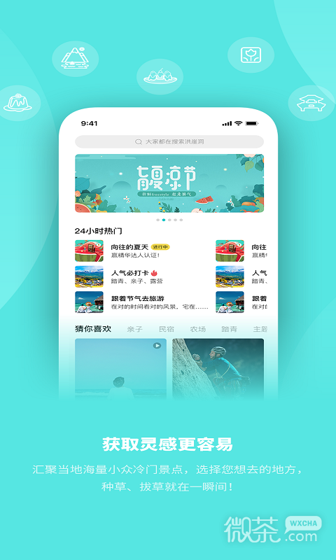 玩两天