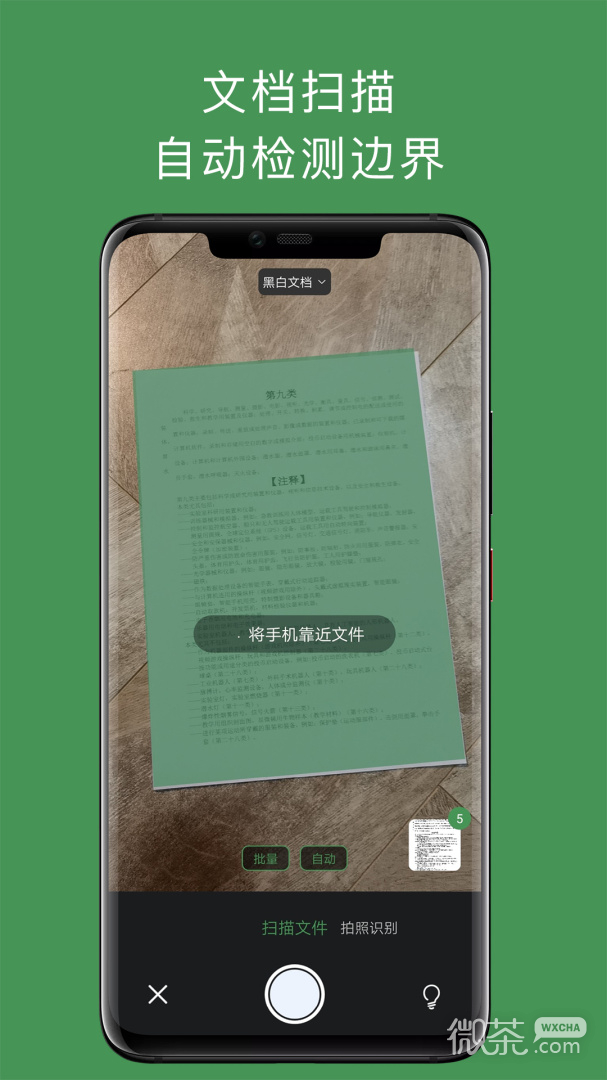 白描