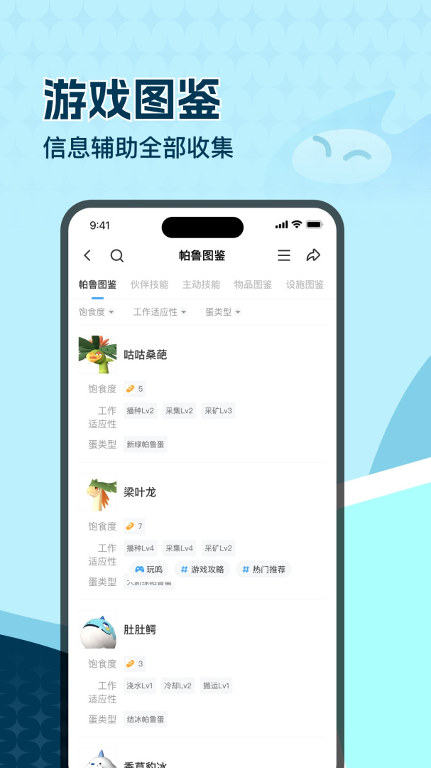 一起玩吧