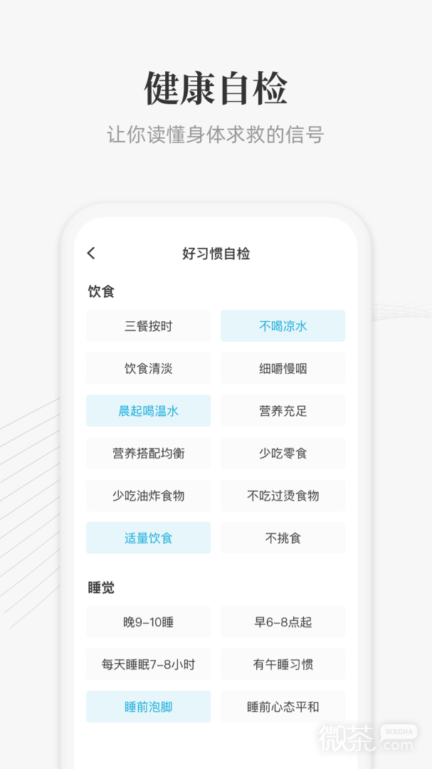 大春之道