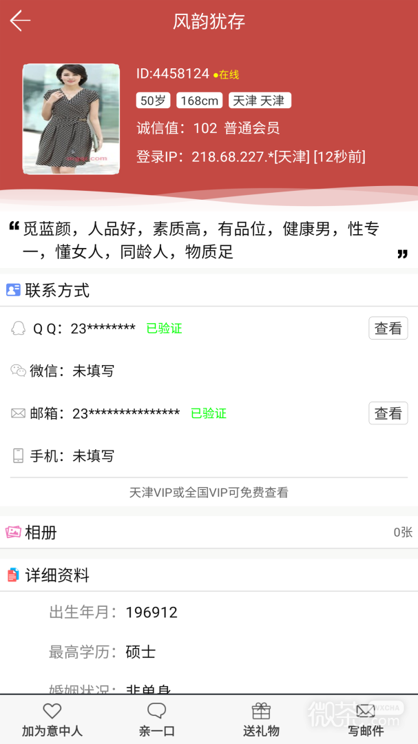 玫瑰情人网
