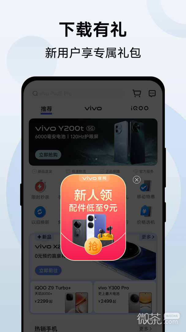 vivo官网