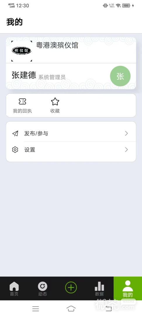 慈孝通行业版