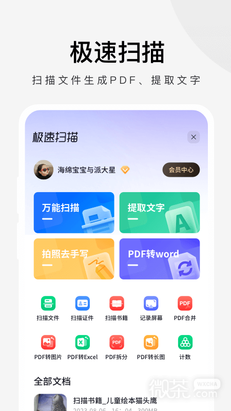 360appv3.5.4.940