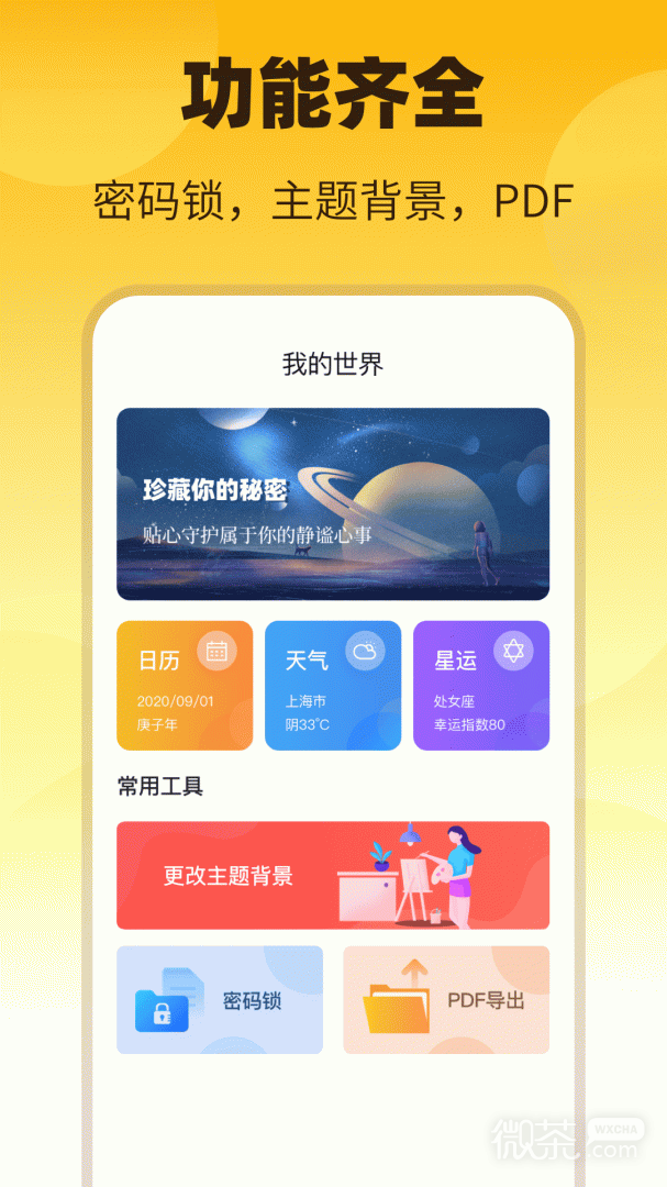 子墨日记