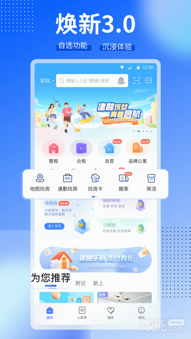 CCB建融家园