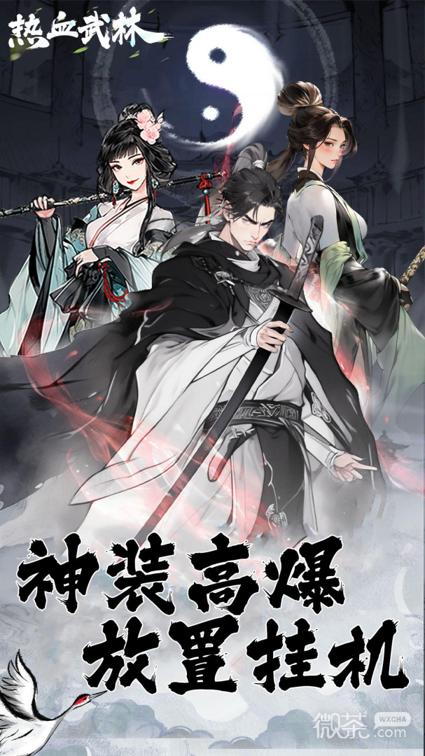 热血武林BT（无双版）果盘版