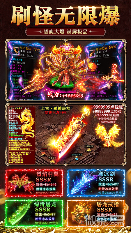 霸刀传奇无限修改版