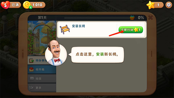 梦幻花园官方正版