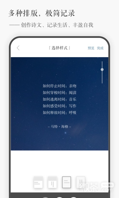 一言
