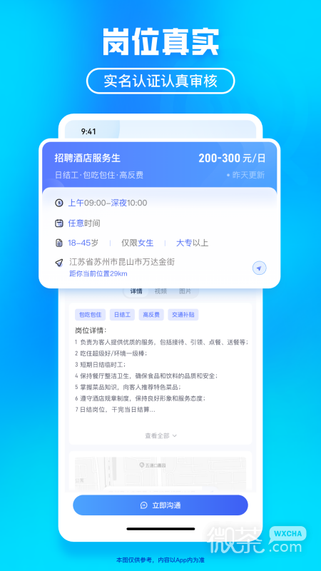 闪客日结