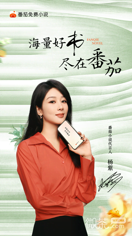 番茄免費小說重生版截圖2