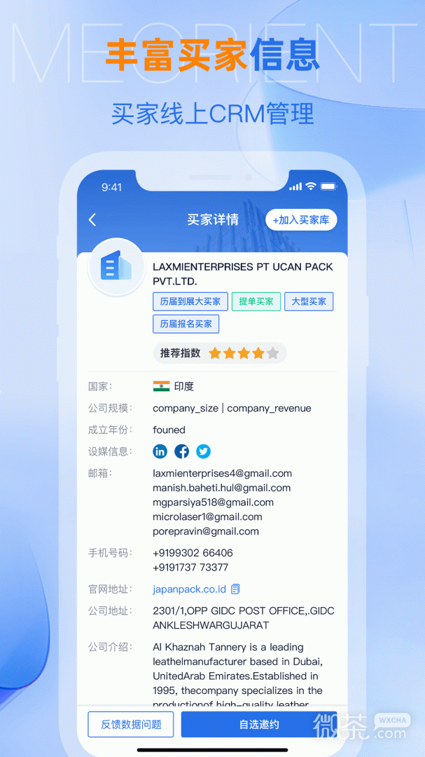 网展贸