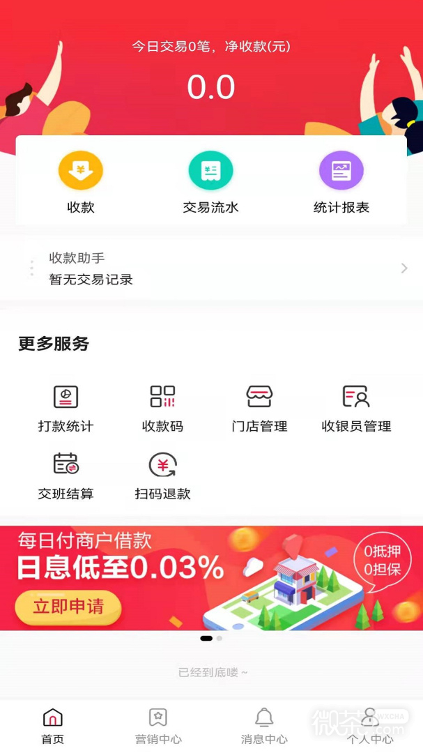 每日付