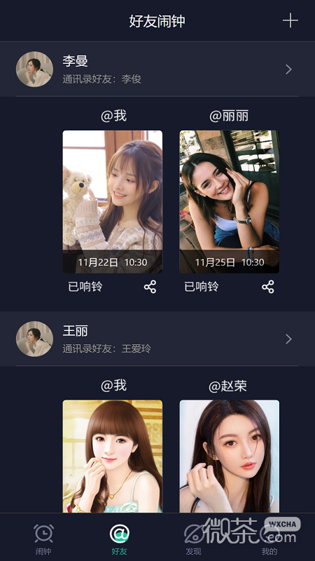 玩闹