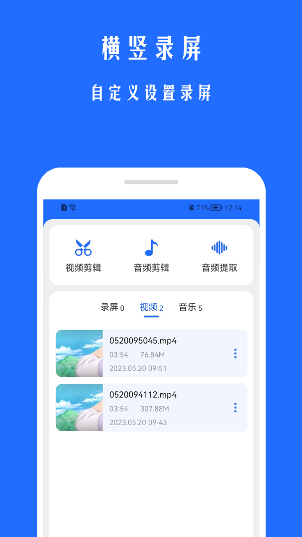 游戏录屏宝