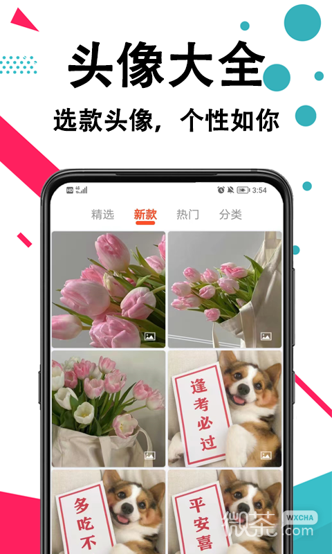 手機壁紙最新版截圖2