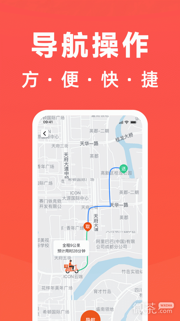 骑手岛
