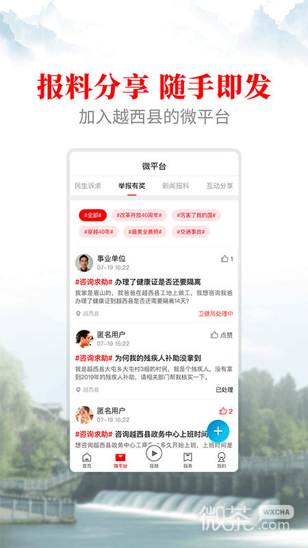 文昌越西