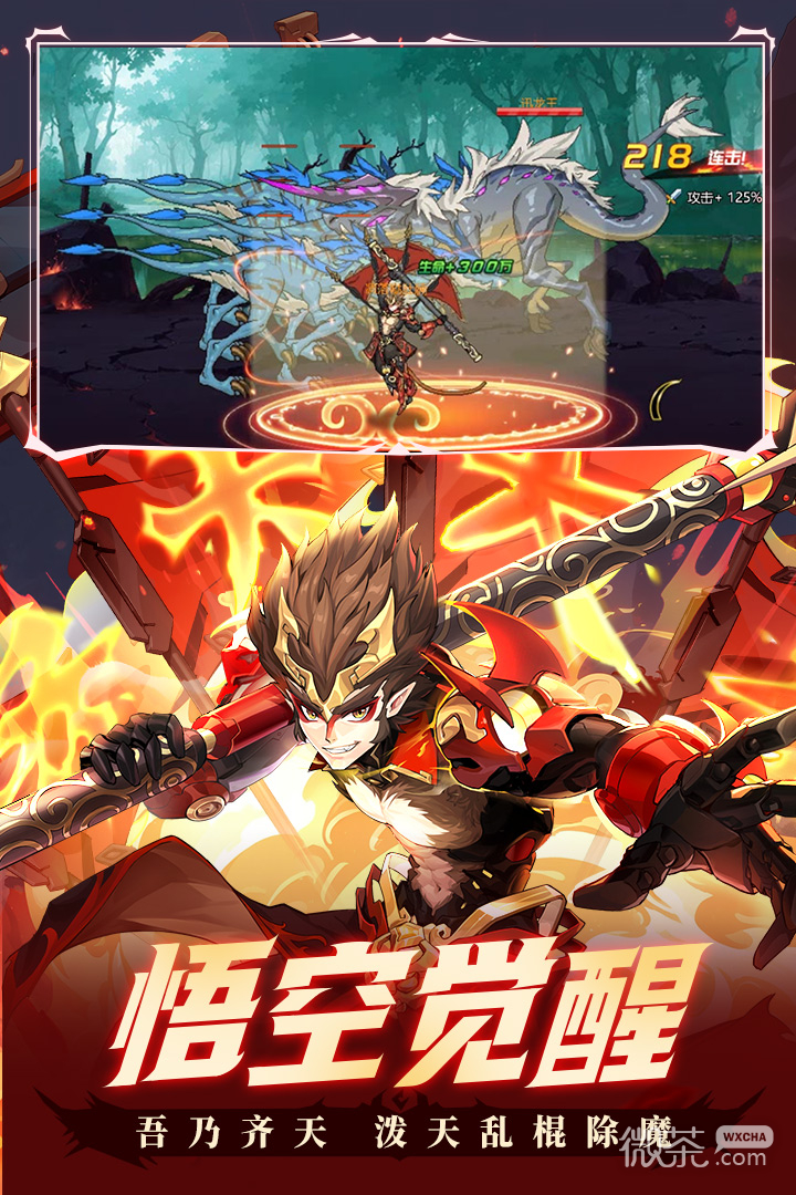 时空猎人果盘版