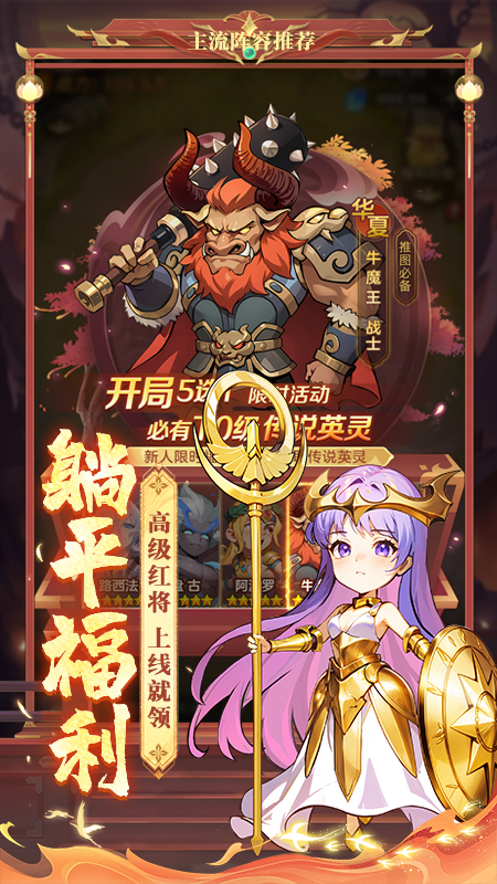 众神之役