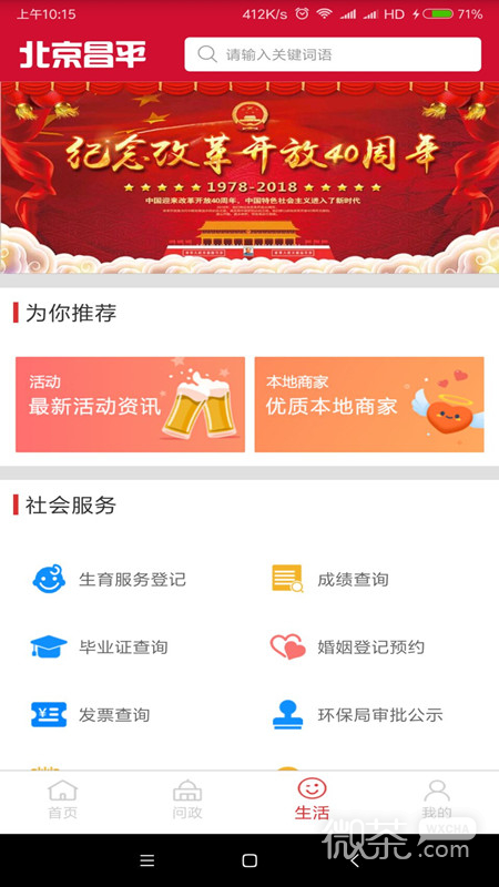 北京昌平