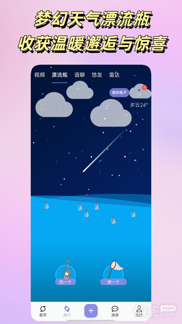悠悠