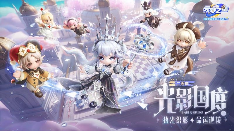 元梦之星(多人派对竞技)