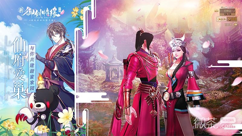 御剑情缘小米版