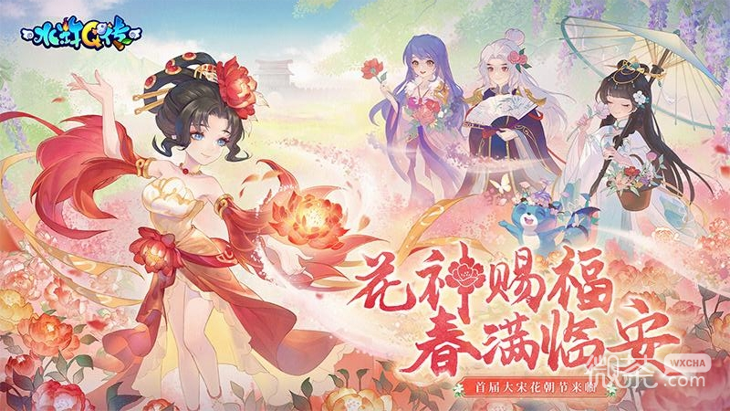 水浒Q传