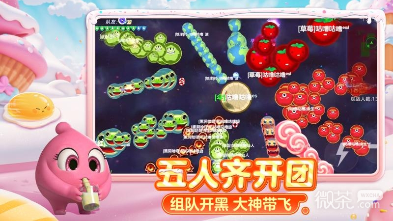 球球大作战冰雪版