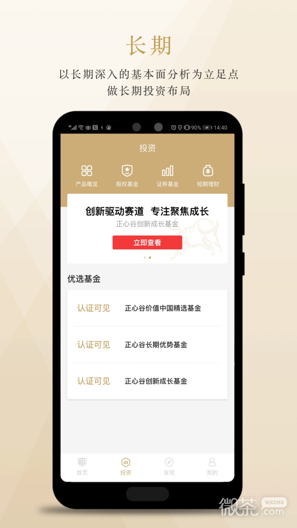 正心谷资本