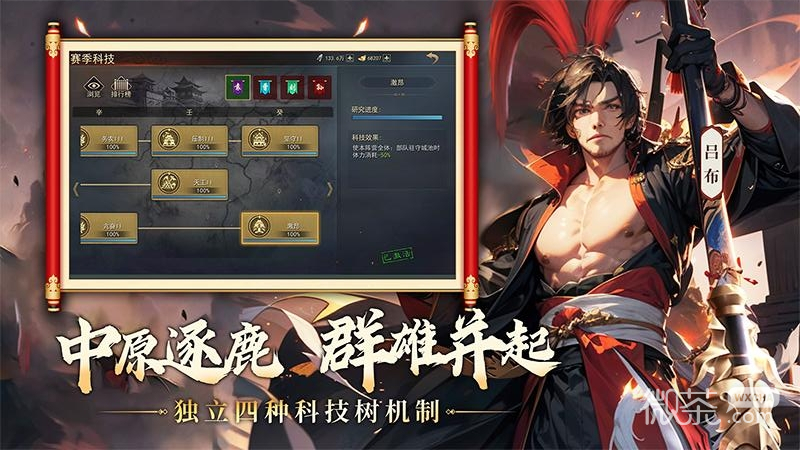 山河之志