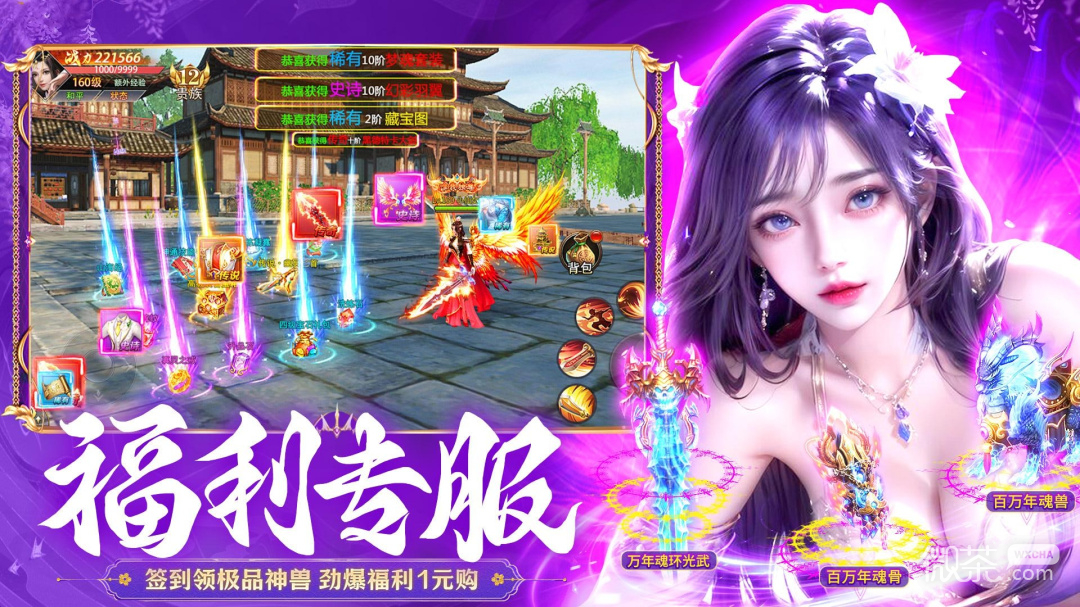 我欲修真修真版