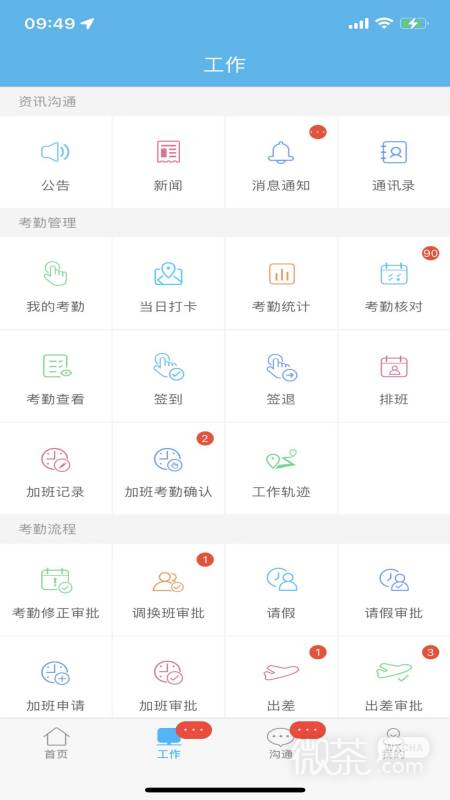 哒咔办公
