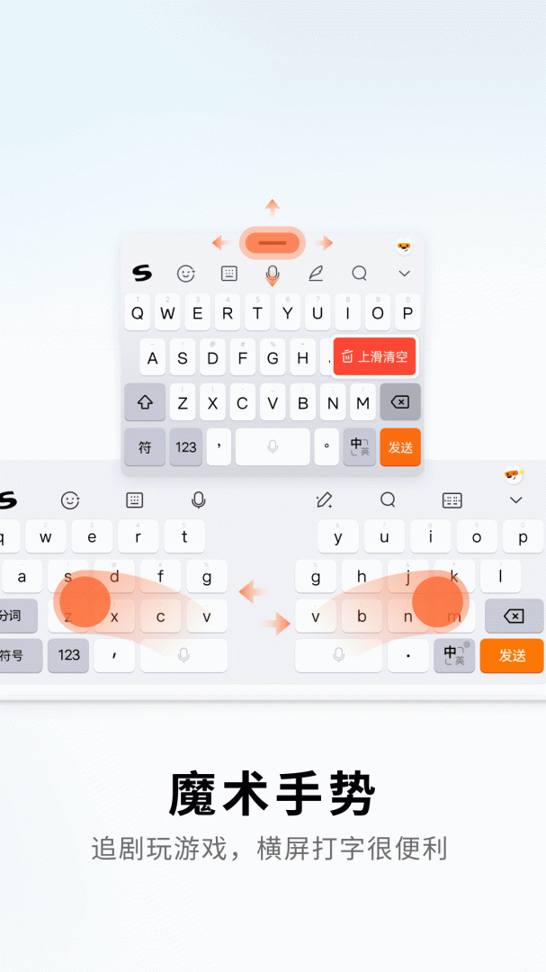 搜狗输入法(双拼输入)