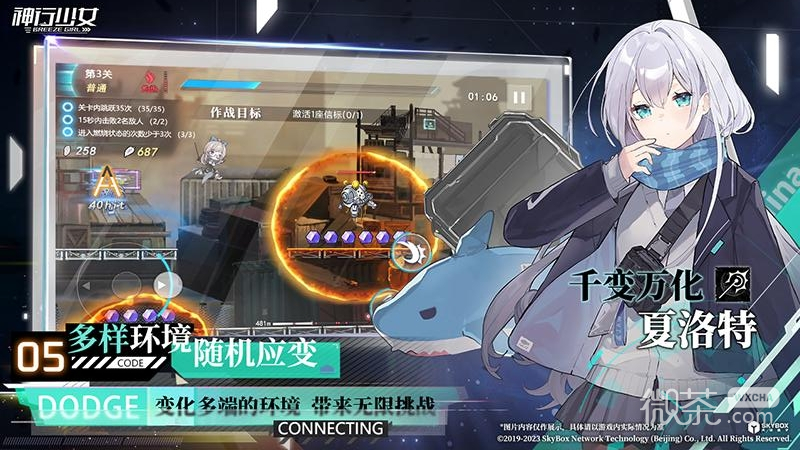 神行少女内置菜单版