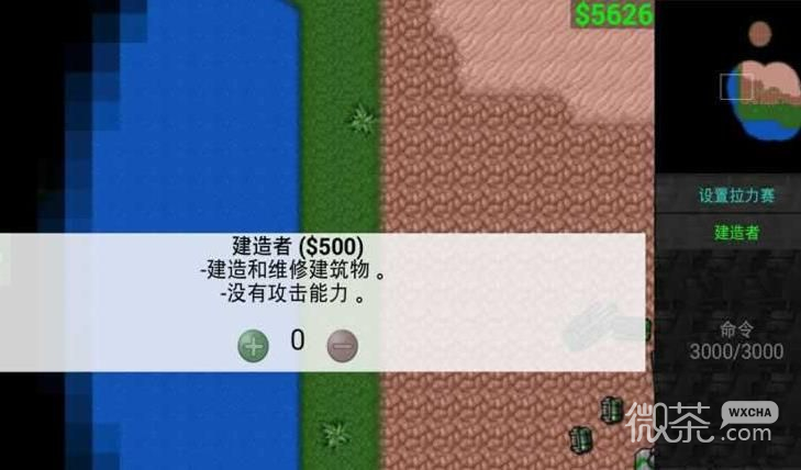 铁锈战争2.2.4中文版
