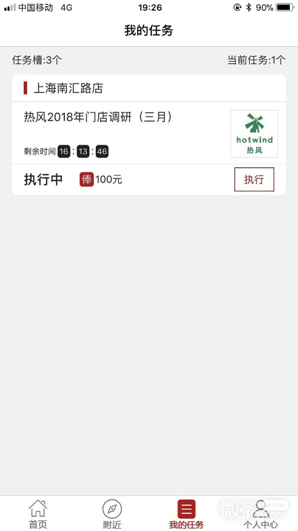 大人来也