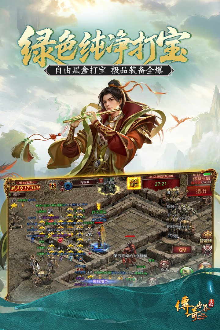 传奇世界微变sf