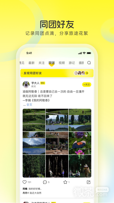 游侠客