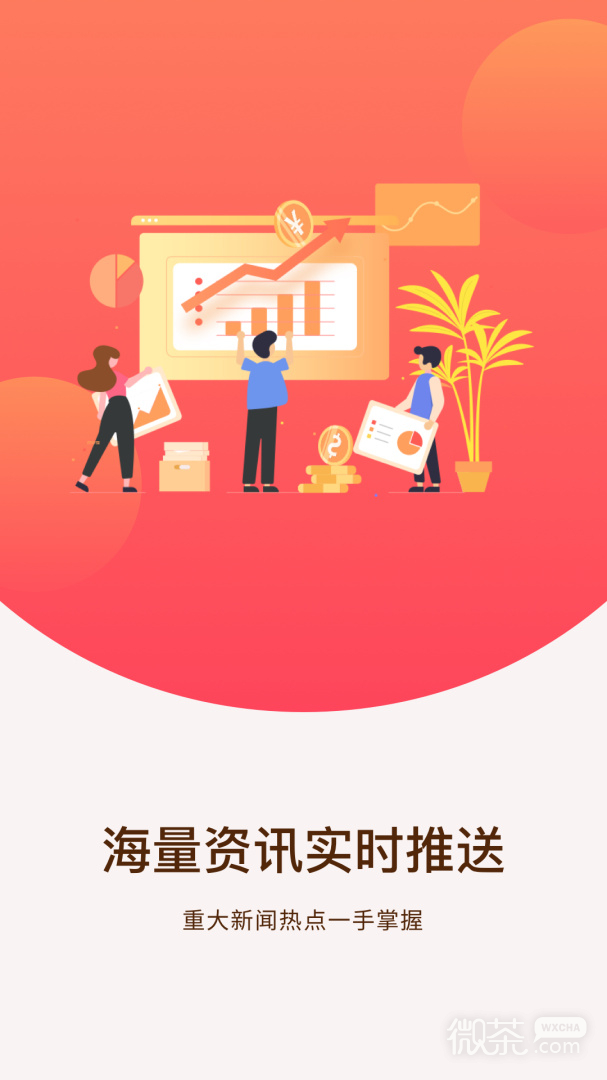终极理财师