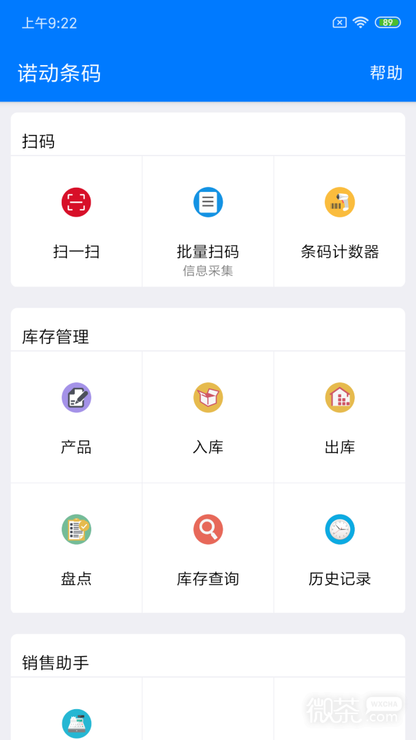 诺动条码