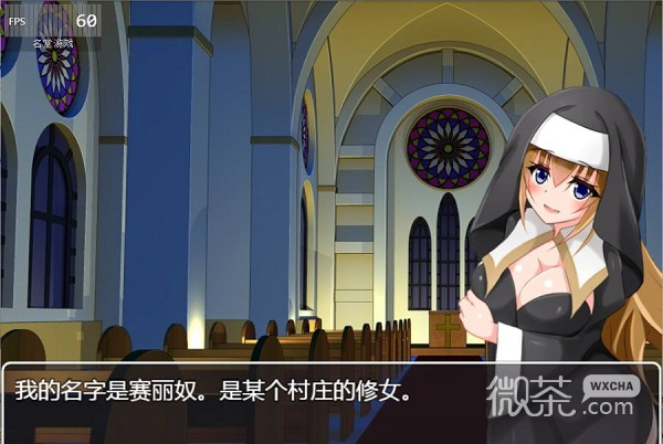 修女赛丽奴的夜行一善直装版