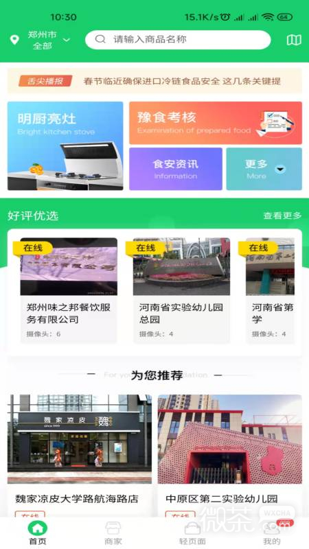 ⰲȫappv1.3.4
