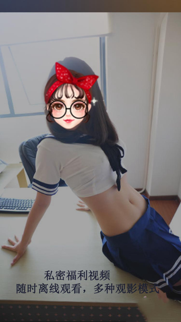 羞羞视频绿色版