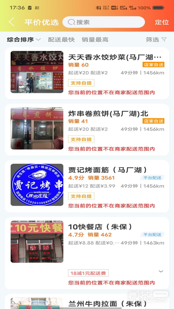 临沂同城