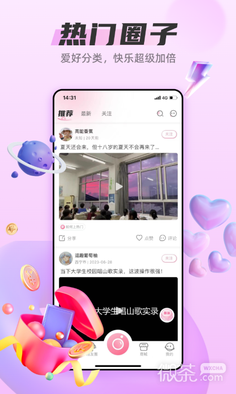 段友