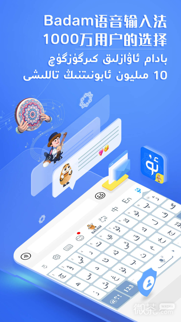Badamά뷨appv7.77.0