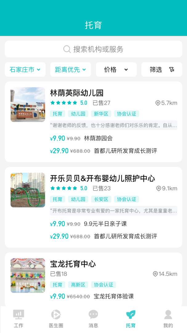 医家易云